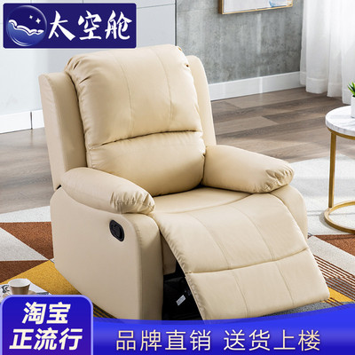 头等太空舱沙发单人按摩椅子懒人电脑电动多功能躺椅美甲真皮布艺