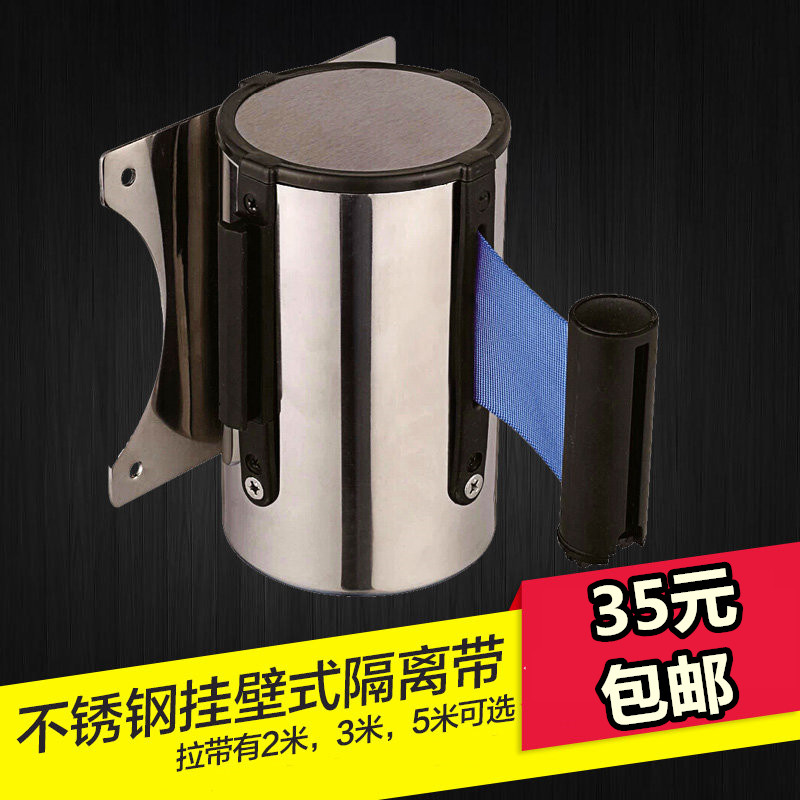 挂壁式收银台伸缩带靠墙固定式拉头一米线警戒隔离带2米3米5米