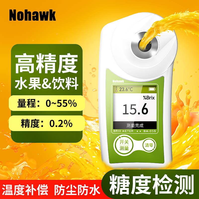 糖度计测糖仪水果专用高精度甜度测试仪糖分检测仪甜度计西瓜樱桃
