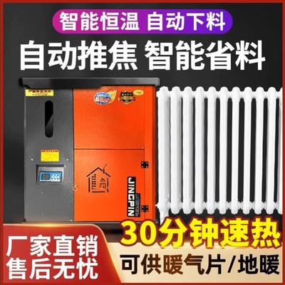 带暖气片地暖供暖新型生物质颗粒取暖炉水循环家用带暖气片地暖农