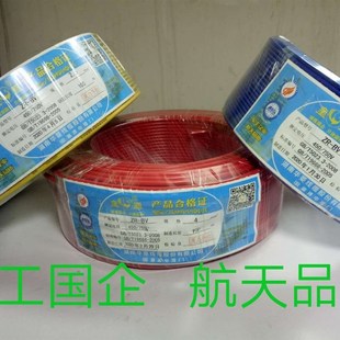 6平方单芯硬铜线家装 金凤电线BVR软铜线ZR BV1.5 电缆 2.5