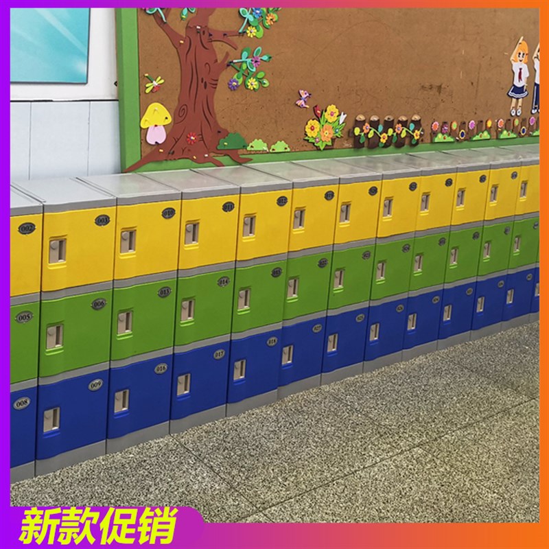 小学生书包柜幼儿园储物柜学校教室abs存包柜彩色独门柜单门衣橱