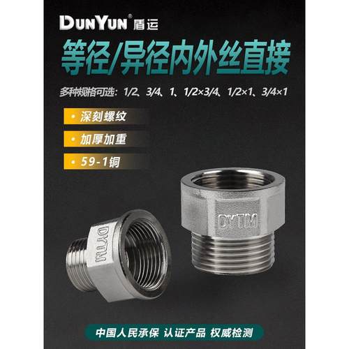 加厚全铜电镀铜件四分六分一寸全内丝全外丝内外丝直接水管件