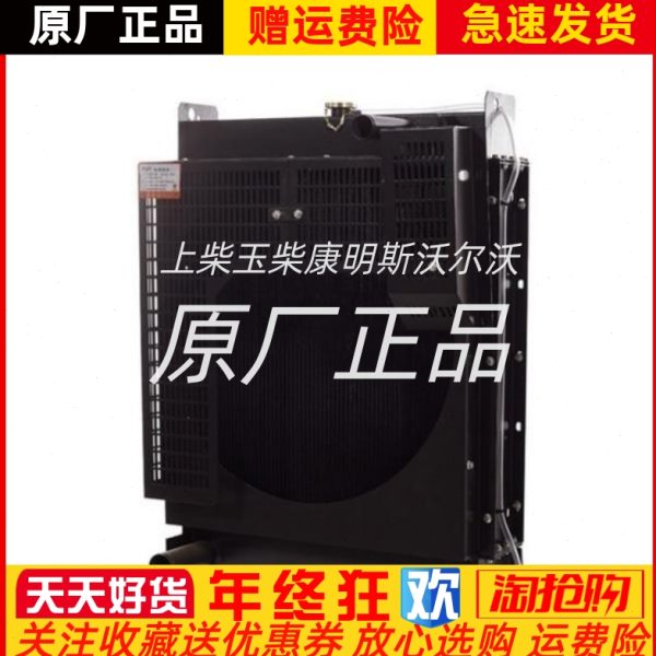玉柴YC6B135Z-D20柴油机发电机组90KW 100KW散热器水箱
