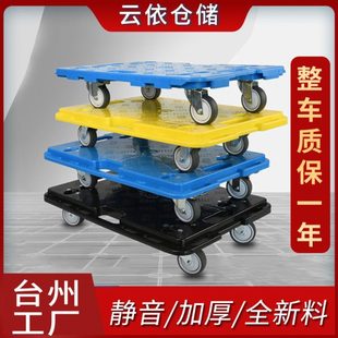 淸懿乌龟车静音周转车家用平板车搬家神器拼接周转箱车万向小拖车