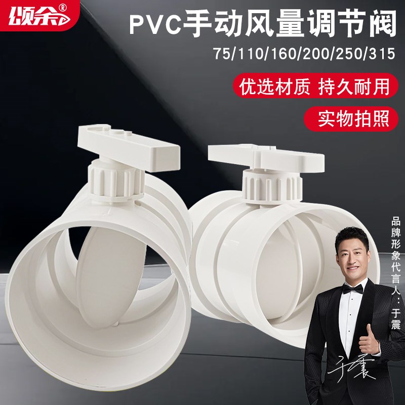 阀蝶pvc管道调节阀风量pp手动风门风阀开关止风阀圆形调节阀门