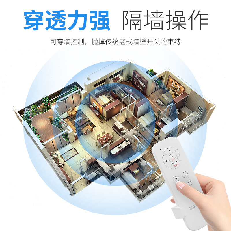 通用吊扇灯遥控开关 一体风扇灯遥控器 穿墙四档定时智能无线调速