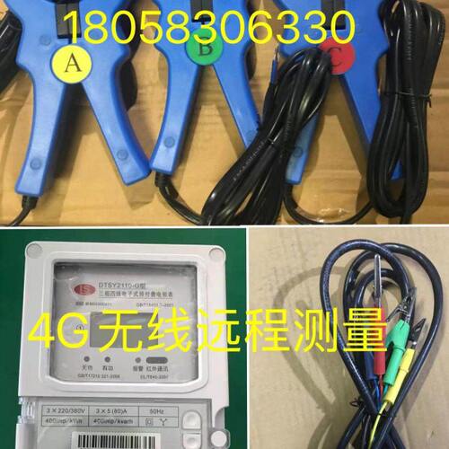 钳形电流互感器100/5-1000/5均可定制4G无线远程抄表开口试互感器