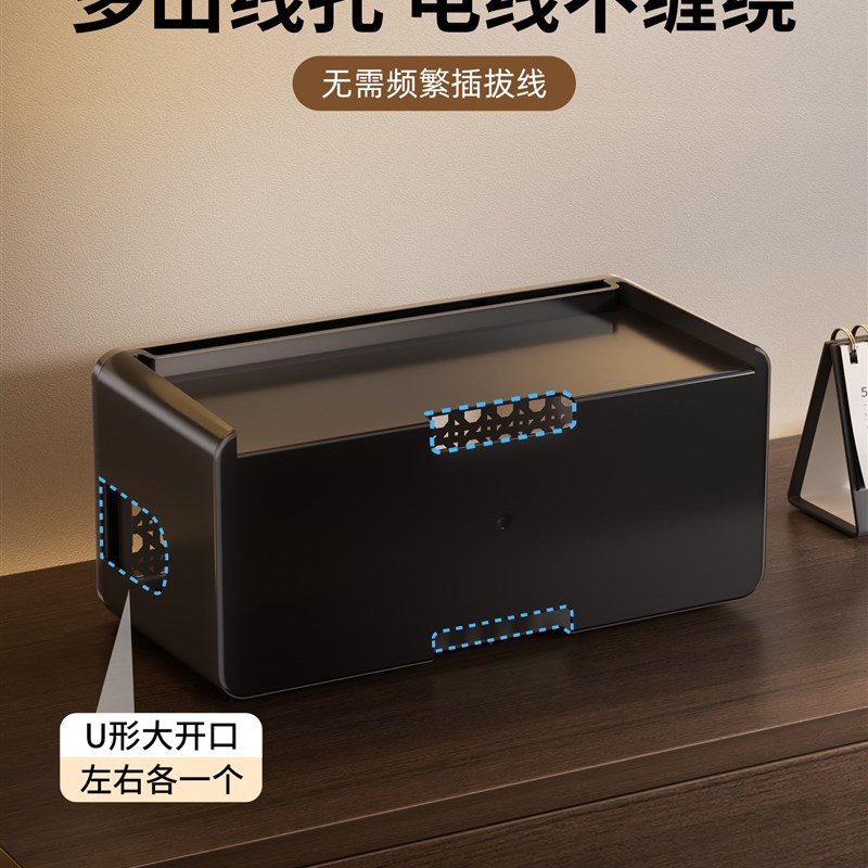 插入式存储盒电缆整理器桌面插件板电源线数据线充电器路由器整理