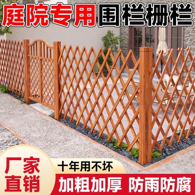 院子围栏栅栏防腐木花园户外家用农村菜园子篱笆护栏爬藤花架隔断