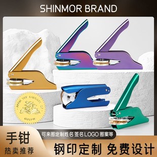 定制 DIY个性 压花 手钳钢印凹凸压印印章logo压纹 钢印定制便携式