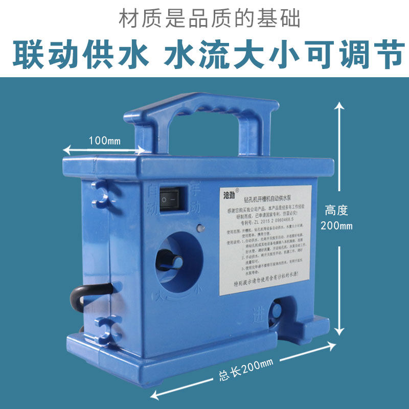 水钻机专用水泵打孔抽水机全自动微型开槽机泵10米高扬程水流可调