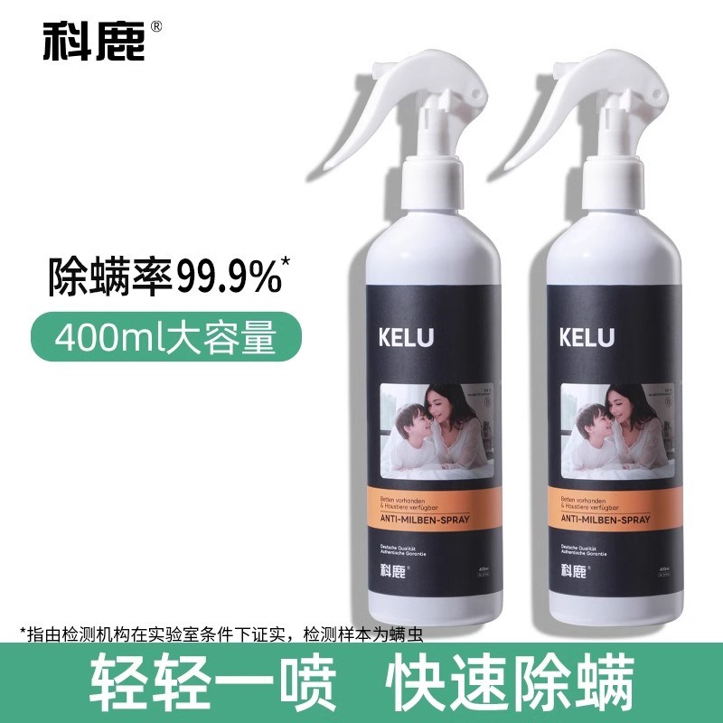 德国除螨床上喷雾杀菌专用神器学生宿舍用免洗宠物去螨虫剂旗舰店