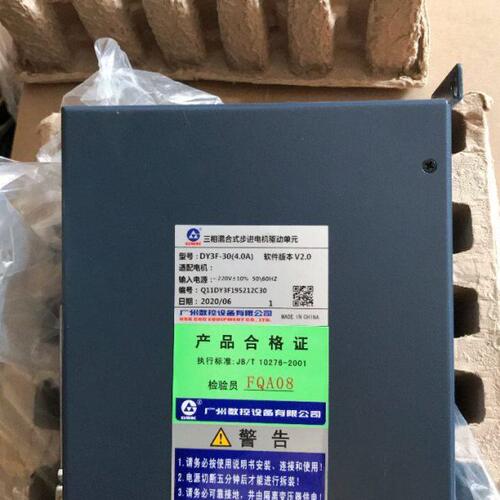 广州数控数控车床DY3F三相步进驱动器替代DY3E驱动器DY3A