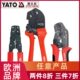 YATO易尔拓棘轮式 裸端压接钳夹线压接 压线钳冷压端子钳棘轮式