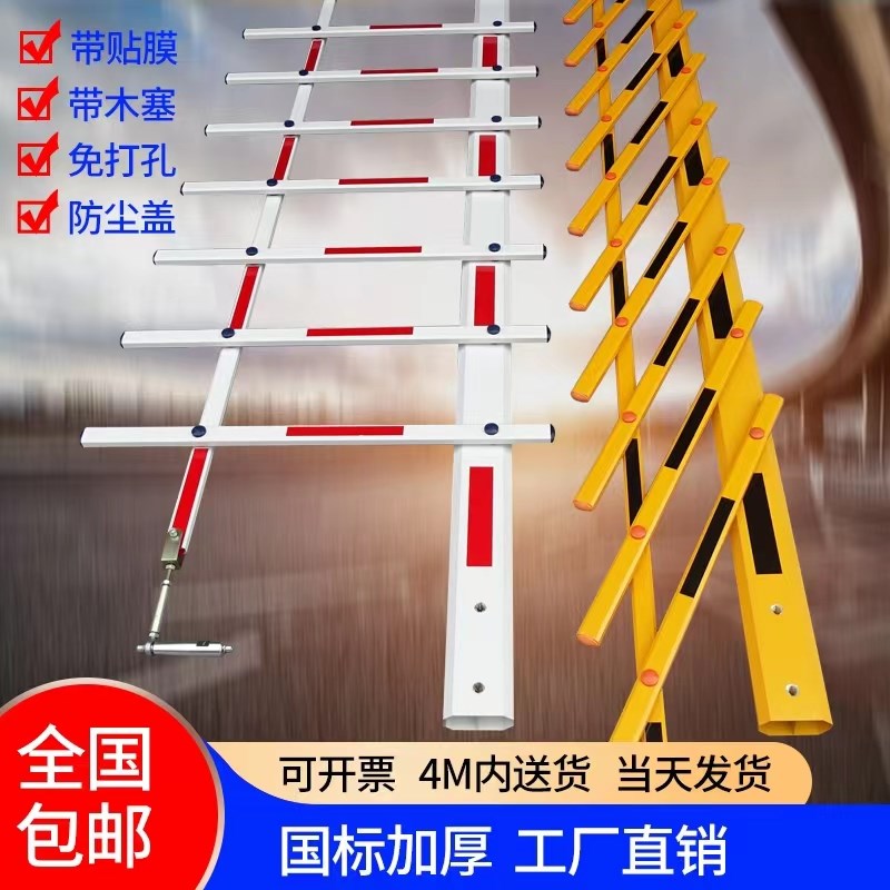 栅栏道闸杆停车场铝合金小区门卫升降挡车杆栅栏式升降杆停车杆