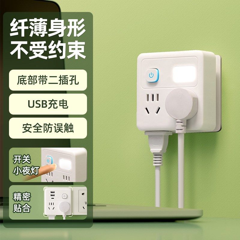 86型无线插座超薄转换器一转多孔USB充电PD充口明装拓展插排插板