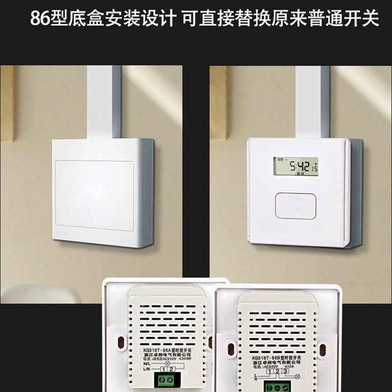 86型定时器智能电灯时控开关定时开关控制器220V大功率单火线计时