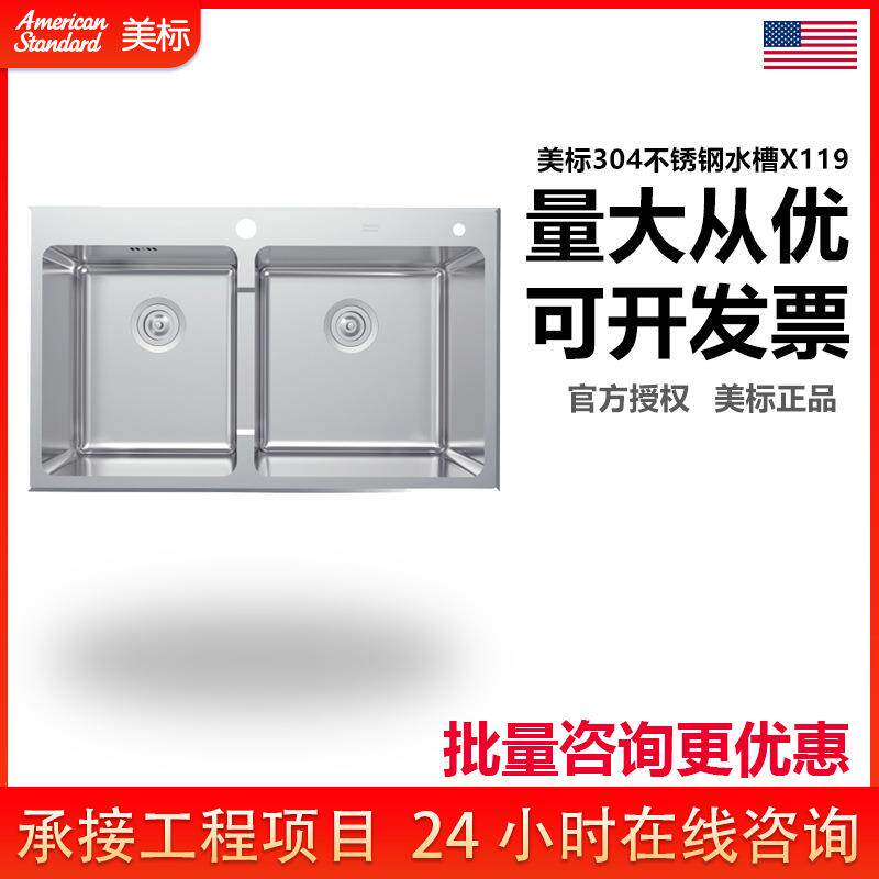 美标厨房洗菜盆水槽双槽加厚一体SUS304不锈钢洗碗池厨盆家用X119