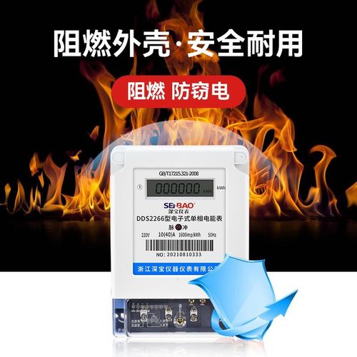 家用电表220v电度表单相出租房分表数字两相电子式电能表计费电表