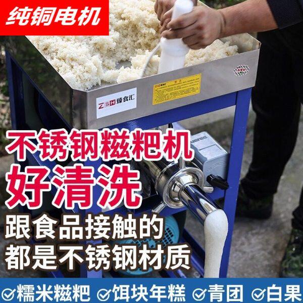 打糯米糍粑机器仿手工全自动一体机商用做年糕白果饵块机小型家用