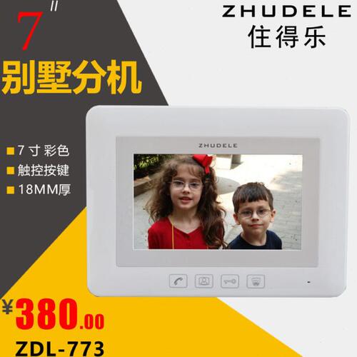 可视门铃室内机 住得乐 7寸彩色可视对讲门铃室内机ZDL-773