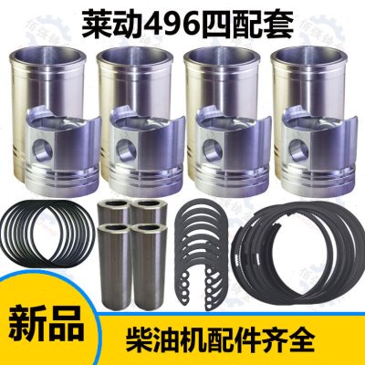 华源莱动LD KM 4L100 496拖拉机 柴油机 四配套 六配套