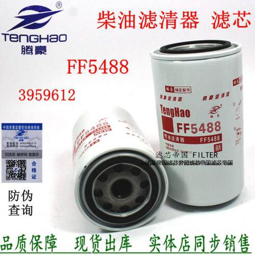 东风天锦天龙燃油滤清器FF5488柴油滤芯CX0814E康动力3959612明斯