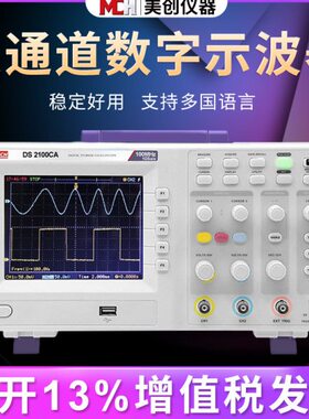 新款美创 数字示波器25M60M100M200M双通道双综大屏幕
