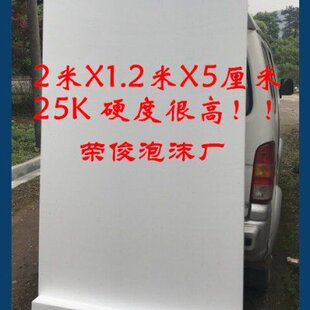 现货EPS泡沫板25K高密度反光板高2米宽1.2米厚5厘米拍照摄影背景