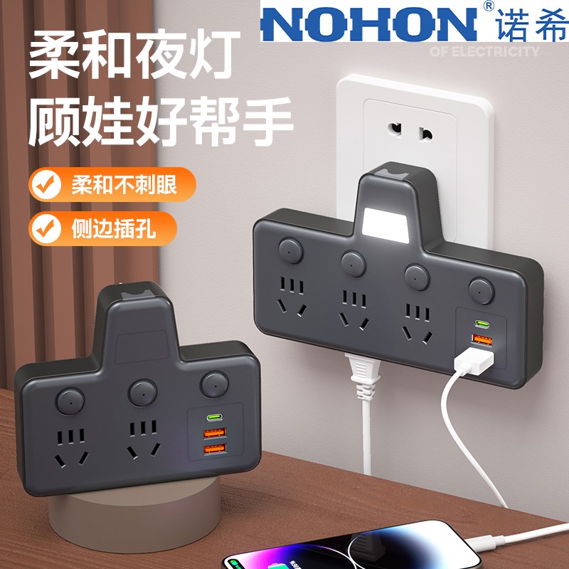 公正牛纯铜插座插排转换器多功能带USB排插转换插头接线板插线板