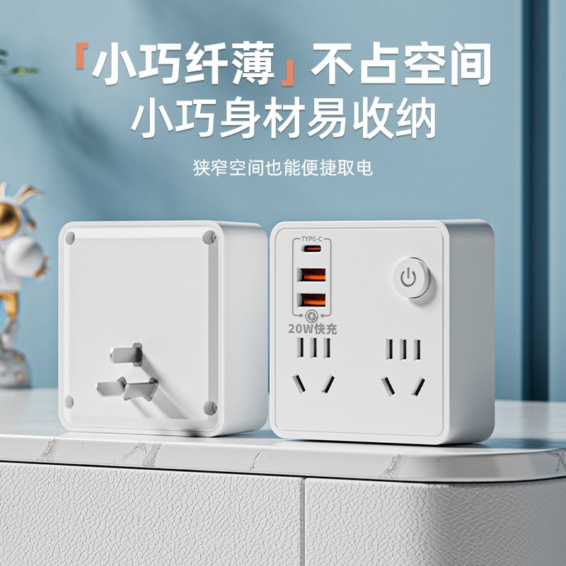 86型墙壁开关插座转换器面板扩展多孔超薄USB插排插板夜灯排插头