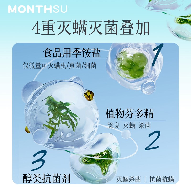 学生宿舍除螨喷雾被子消毒免洗床上空气杀菌去螨虫神器衣物除菌剂