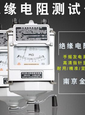绝缘电阻测试仪兆欧表500v1000v2500v5000v摇表电工绝缘电阻表