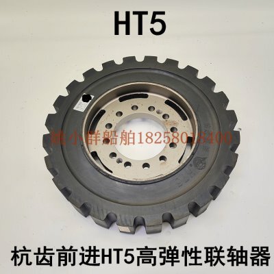 HT5高弹型联轴器24齿橡胶外齿船用杭齿前进齿轮箱工程机械变速箱