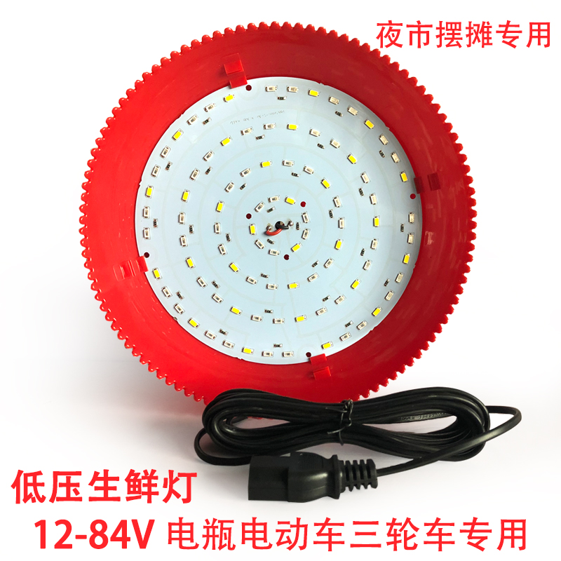 LED12V低压电瓶灯充电水果灯60伏72v电动车T三轮车夜市摆摊灯