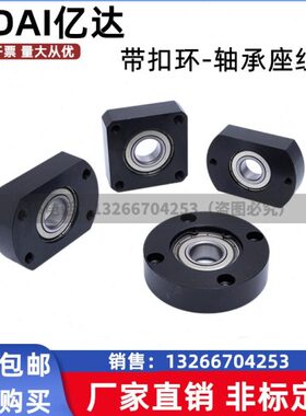 带扣环轴承座组件BGRAB6904ZZ/BGSAB6904ZZ/BGCAB6904ZZ单轴承座