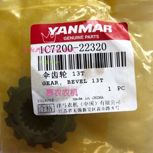 洋马插秧机配件 高速汽油机 VP6E 前轮13T 原厂件 1C7200-22320