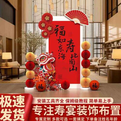 60老人寿宴场景生日布置迎宾牌八十过祝寿指引牌80岁背景墙kt板70