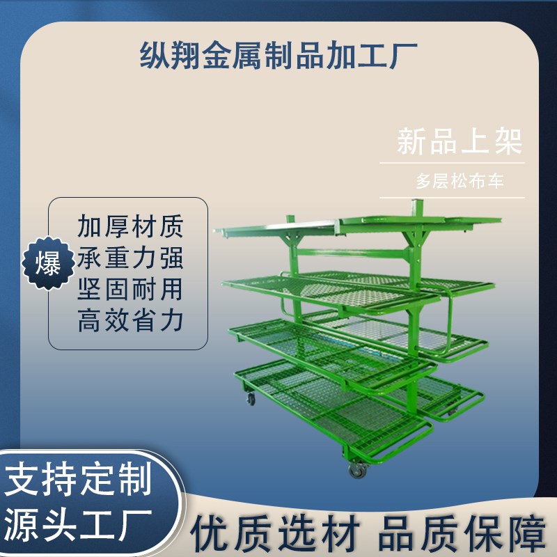 双面网格物流松布架松布车服装厂布料放布车物料车