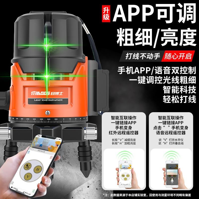 红外线水平仪高精度强光细线23五线户外绿光蓝光激光自动调平水仪