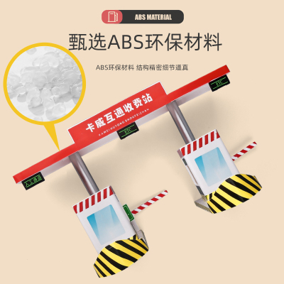高速公路收费站合金玩具车金属小汽车模型仿真1比32场景儿童男孩