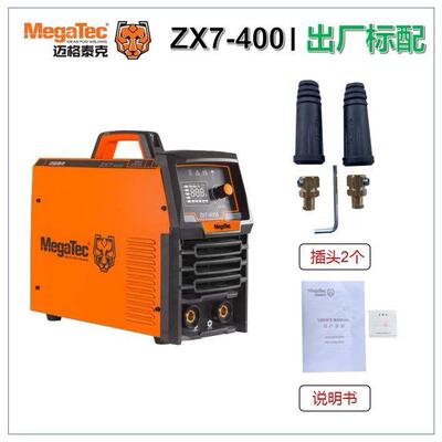 迈格泰克焊机大电流380V双模块重工业级长焊5.0焊条ZX7-400I/500I