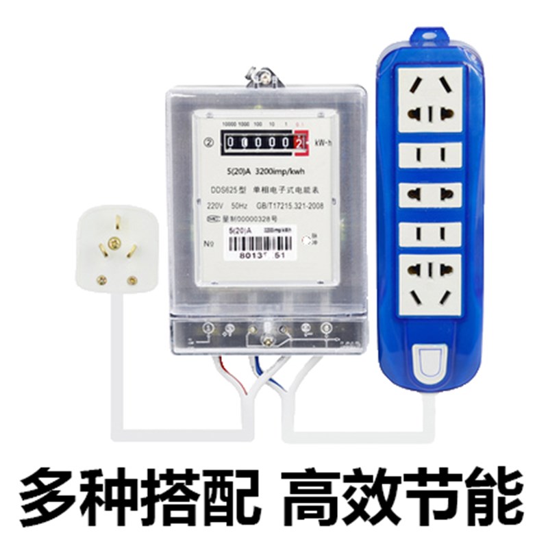 空调电表计量插座单相家用电能表出租房功率测试仪电子带线电度表