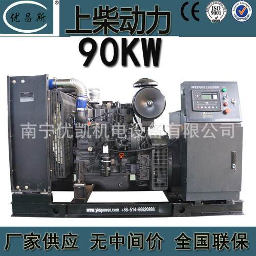 广西厂家供应上柴90KW柴油发电机组电调全铜无刷发电机SC4H160D2