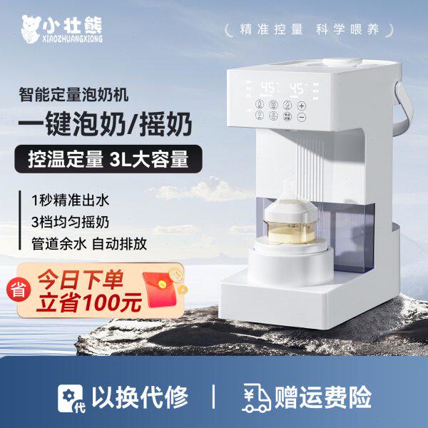 婴儿摇奶器全自动静音暖奶器温奶器恒温水壶冲奶粉搅拌二合一体机