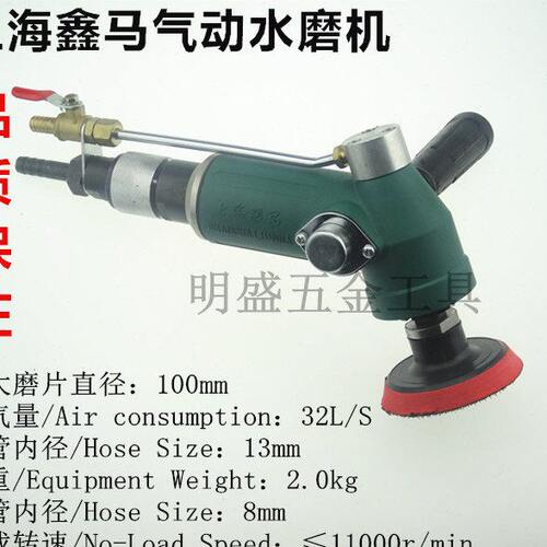 上海骏马SPG100气动水冷抛光机气动水磨机大理石材打磨机 水抛机