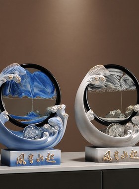 风生水起流沙画摆件客厅家居电视柜酒柜转手轻奢高档乔迁新居礼品