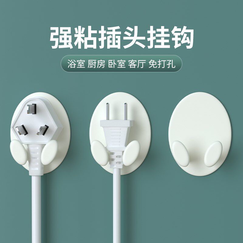 电线固定器家用厨房电源线收纳挂架充电器插座墙上固定卡扣理线器
