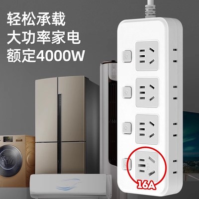 16安空调插座专用大功率插板带线开关三孔10a转16a延长线排插5孔